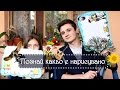 Познай какво е нарисувано w/ Flapa | MihaellaTerz ♥