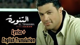 Fares Karam - El Tannoura - Lyrics + English Translation - فارس كرم - التنورة