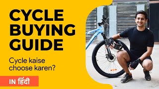 How to choose a CYCLE ? Types of Cycles EXPLAINED | Melt Your Cheese हिंदी