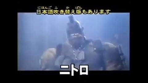 【1998年CM】  映画   スモール・ソルジャーズ   ②