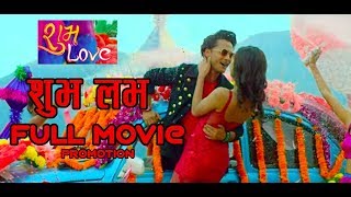 Subha Love - New Nepali Full Movie promotion || Harihar Adhikari, Cristin || Nishan Bhattarai
