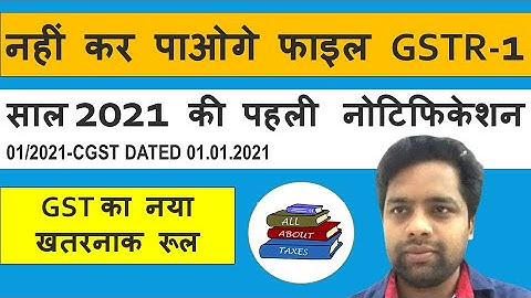 Restriction on filing GSTR-1-Rule 59(5)  to restrict a registered person to file GSTR-1 or use IFF