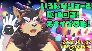 【Fall Guys #132】フォールガイズを楽しもう！スナイプ大歓迎！！【VTuber/ジュージュー】