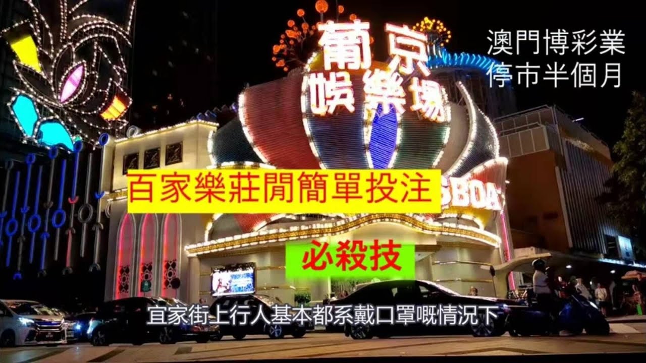 澳門 百 家 樂 最低 投注 (99) 사진