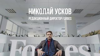 Николай Усков. Красота в XXI веке (Цифровой Сад)