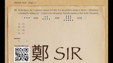 HKDSE 2020 MC 12 | Sequence #正方形數列
