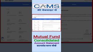 ऐस डउनलड कर Mutual Fund Account Statement.