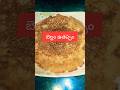 బెల్లం ఊతప్పం | sweet appam #food #cooking #tiffin #trending