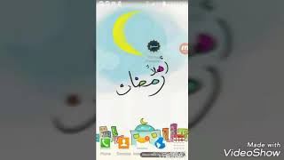 كيفية استخدام برنامج تسميع screenshot 5