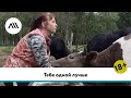 Тебе одной лучше (автор Артем Царев) | Мастерская «ДокКино» ЛШ