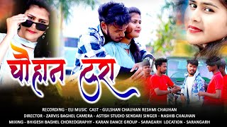 Chauhan Tura | Cg Song | Nashib Chauhan | gulshan & Reshmi Chauhan | Eli Music Korba
