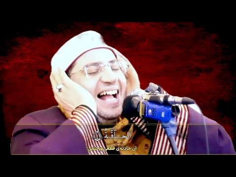 تلاوة في قمة الإبداع والجمال بصوت الشيخ ياسر الشرقاوي سورة الحاقة والفاتحة