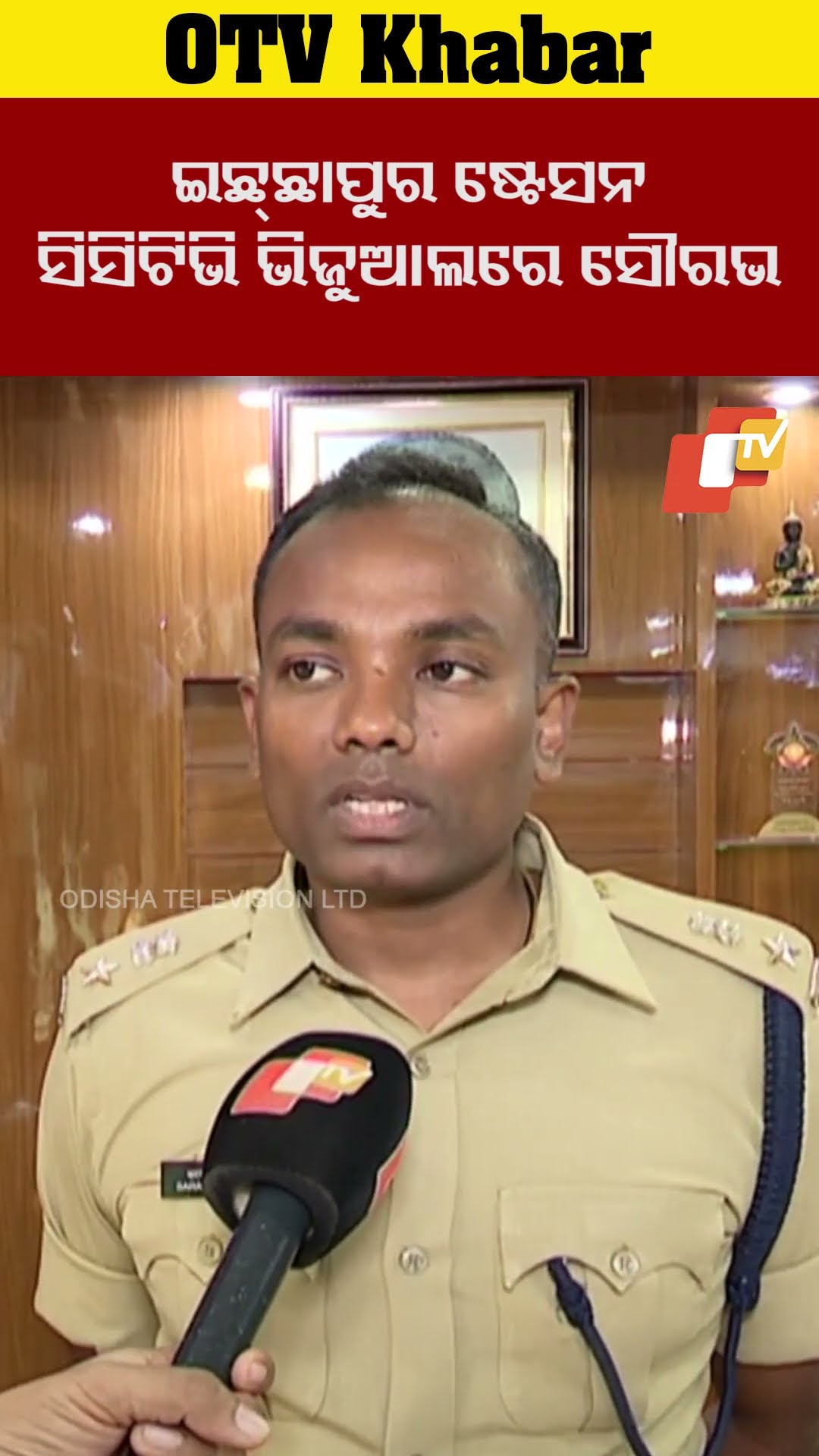 ବ୍ରହ୍ମପୁର ଲୋକେସନରେ ରେଳଧାରଣା କଡ଼ରୁ ମିଳିଲା ଆଇଡ଼ି କାର୍ଡ଼ #OTV  #OdishaTV  #BerhampurePolice