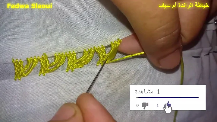 - Randa Fadwa Slaoui