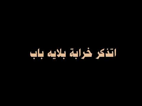 الليل لو هود عليك محمد باقر الخاقاني تصميم شاشة سوداء تصاميم حسينية ستوريات حسينية