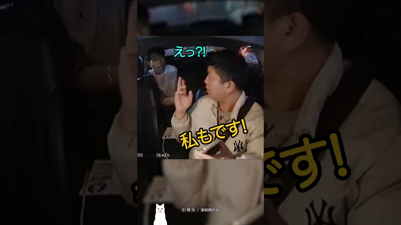 聴覚障害のあるお客さんを乗せたら起きた出来事