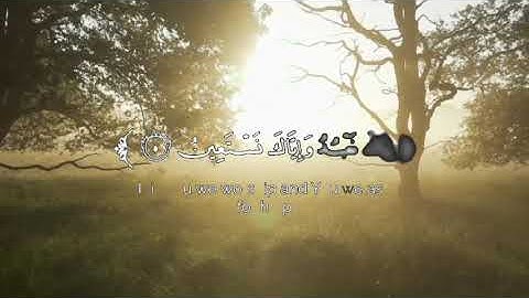 سورة الفاتحة / القارئ عثمان مشعل الحداد subtitle arabic