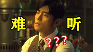 周杰伦新专辑啥水平？“难听”直冲热搜，非主打歌被称“夯爆了\