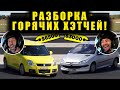 Suzuki против Peugeot! Битва дешёвых вёдер! Диностенд, взвешивание, гонка! [BMIRussian]