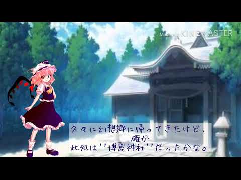 【ゆっくり茶番劇】第1話『再会』