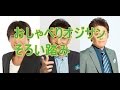【テレビ東京】古舘伊知郎×千原ジュニア×坂上忍、おしゃべりオジサンによるトーク番組がスタート 【テレビ東京】古舘伊知郎×千原ジュニア×坂上忍、おしゃべりオジサンによるトーク番組がスタート