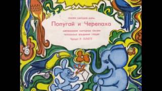 Янгара. Африканская народная сказка. М52-42345. 1980 Янгара. Африканская народная сказка. М52-42345. 1980