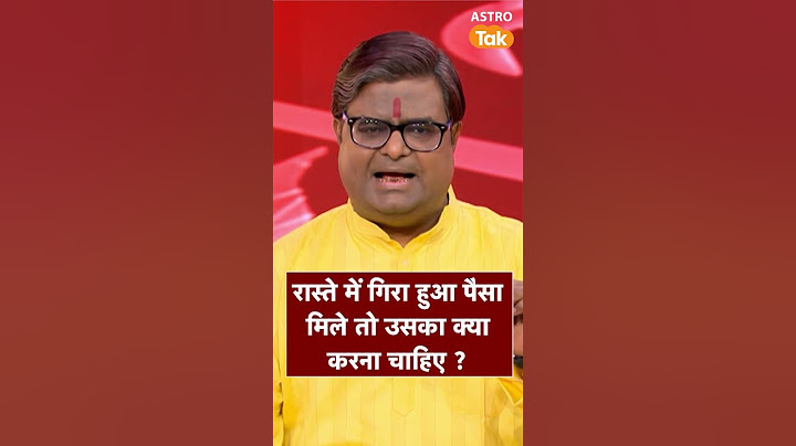 रास्ते में गिरा हुआ पैसा मिले तो उसका क्या करना चाहिए ? | Astro Tak #shorts