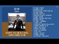 노래방 인기차트 발라드 2025년 12월 2차 최신 발라드명곡 노래모음 KPOP 플레이리스트 PLAYLIST 