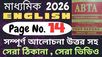 মাধ্যমিক ABTA 2025-26, English Page 14, Full Answer in details, Madhyamik 2026 English Suggestion,