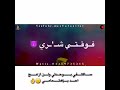 حالات واتس مهرجانات 2019 2020 عصام صاصا طب فكك مني مهرجان قسي و جراح الموشاكس