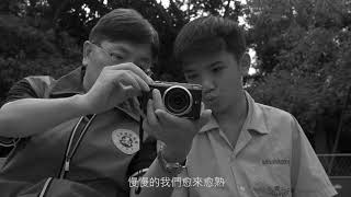 師父-106年救國團65週年微電影比賽第一名