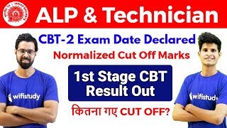 RRB ALP & Technician CBT-1 Result & Cut Off Out | CBT-2 Exam Date Confirmed