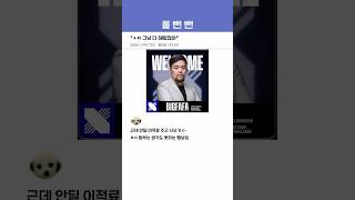 “그냥 다 해줬잖아&quot;  DRX vs HLE 1세트 [2025 LCK]