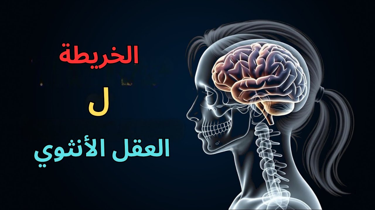 ثماني قواعد للسيطرة على عقل أي امرأة (تنجح مع الجميع)