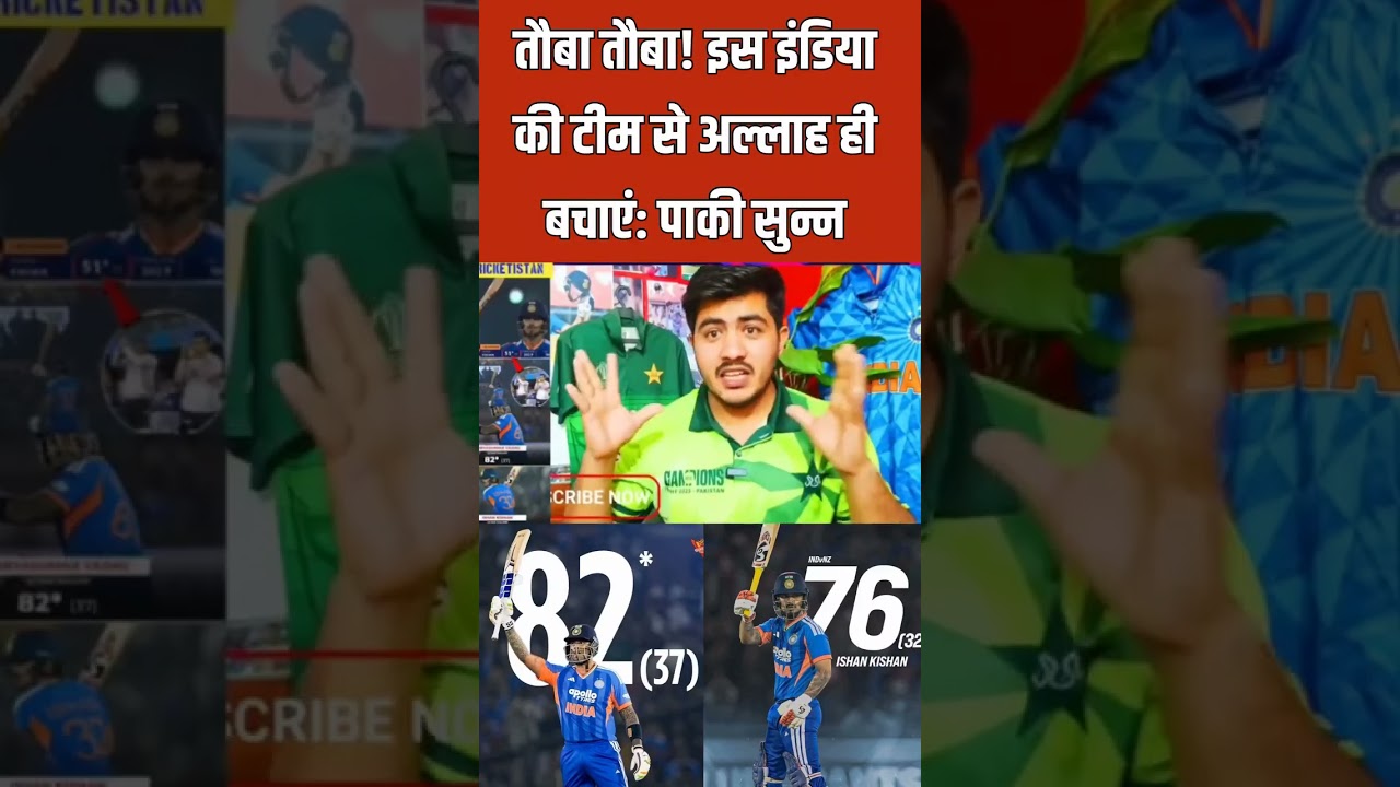 pak reaction on Ind win 2nd T20 