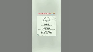 #sanjubaba AL-IKHLAS )سورة الاخلاص - Egzon Ibrahimi#egzonibrahimi#ikhlas#سورة_الإخلاص
