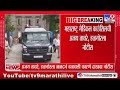 Big Breaking | Ajay Taware , हळनोरला MMCने बजावली कारणे दाखवा नोटीस