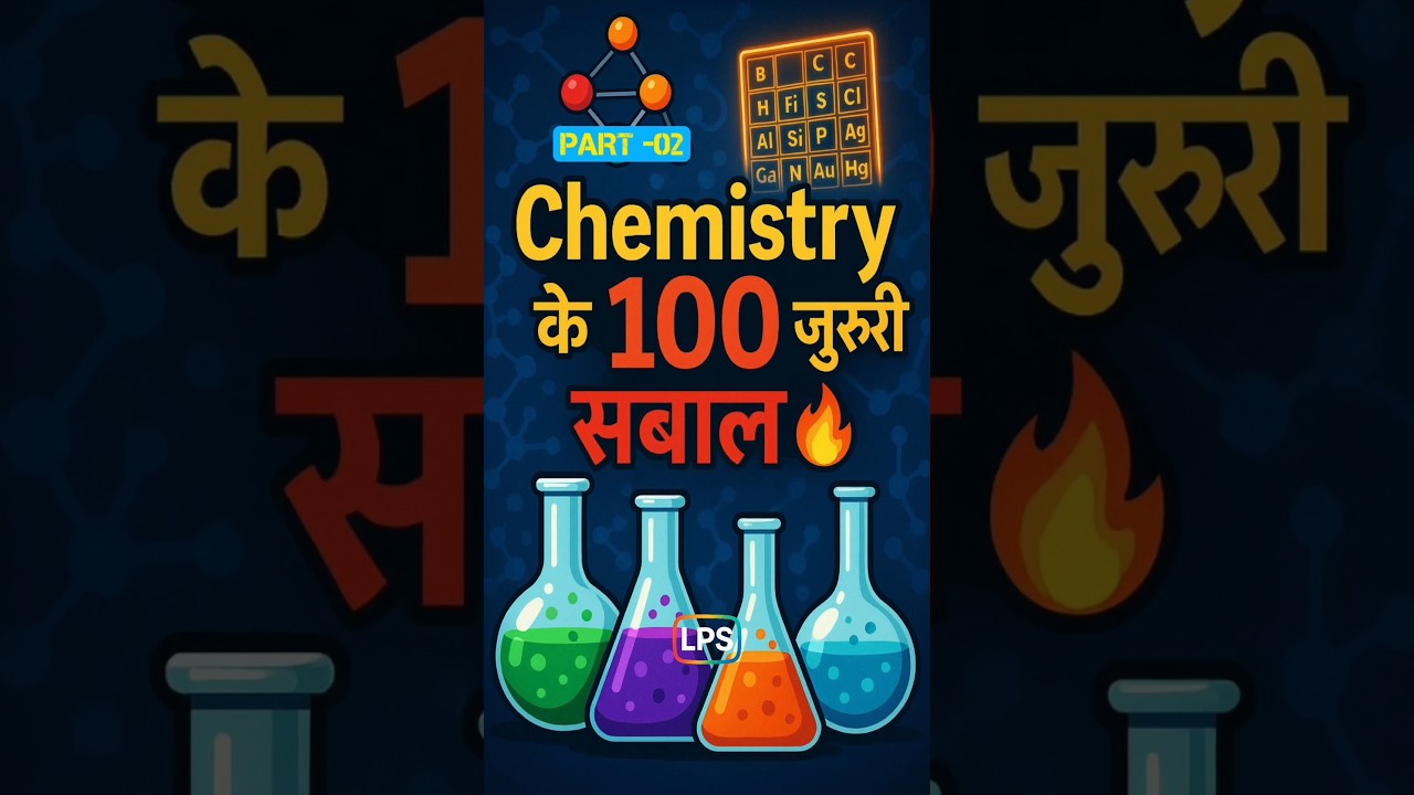 Chemistry ke important Gk Questions ⚗️❓ General knowledge || #gk #gktoday #gk2026