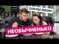 Coffee BOOM, очень популярная сеть коффеен в Казахстане.