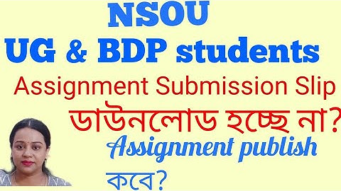 NSOU》ASSIGNMENT SUBMISSION SLIP 》DOWNLOAD PROBLEM 》@debamitassociologyclasses1328