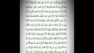 سورة المزمل (AlMuzzammil) القارئ عماد محمد     EMAD  MOHAMMED