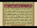 قرآن کریم  اردو ترجمہ پارہ  20   تا 30