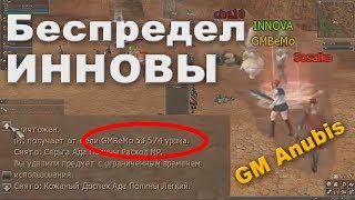 :  , GM'    , Lineage 2