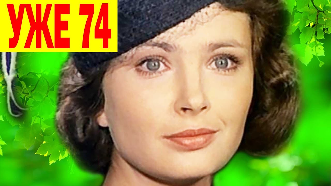 ПРОШЛО 43 года! Как ВЫГЛЯДИТ СЕЙЧАС звезда фильма 