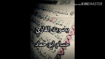 تلاوة مباركة بمقام السيكا | القارئ حسام ابو حماد