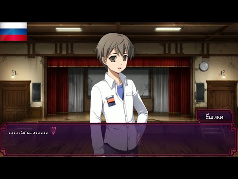 САТОШИ, МЫ БОЛЬШЕ НЕ ДРУЗЬЯ!! Corpse Party Sweet Sachiko Hysteric Birthday Bash на русском озвучка