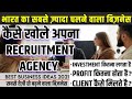 Recruitment agency kaise khole  employee recruitment agency business plan  new business ideas