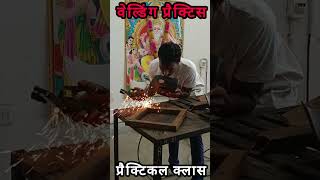 Welding Practice 🔥 | ITI Practical Class Demo #shorts #skillindia #itistudents #iti @sunilsiriti