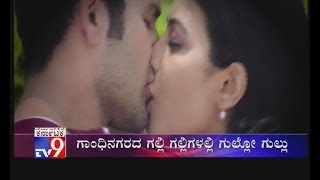 Filmy Funda: Gully Gossip : Gurunanadan, Kavya Shetty Smooching ...