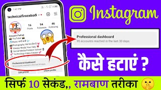 Instagram Par Professional Dashboard Kaise Hataye |How To Delete Professional Dashboard On Instagram